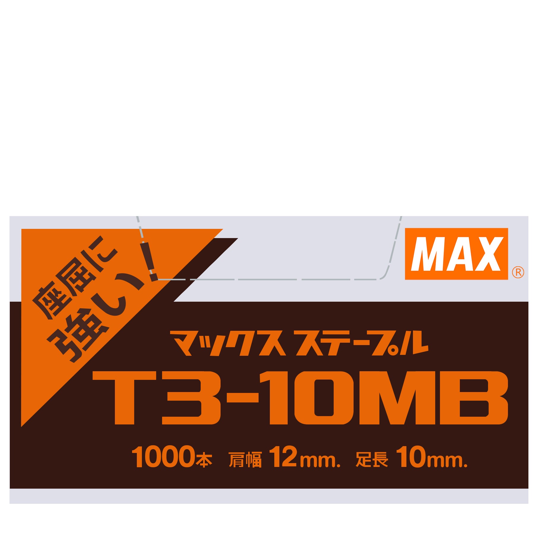 MAX T3-10MB Heavy-Duty Staples